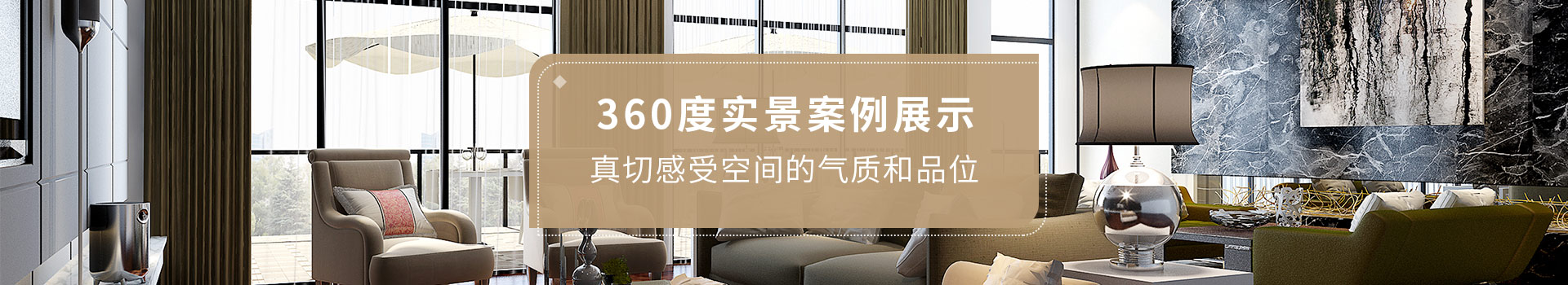 四方大理石 360度實景案例展示 真切感受空間的氣質和品位