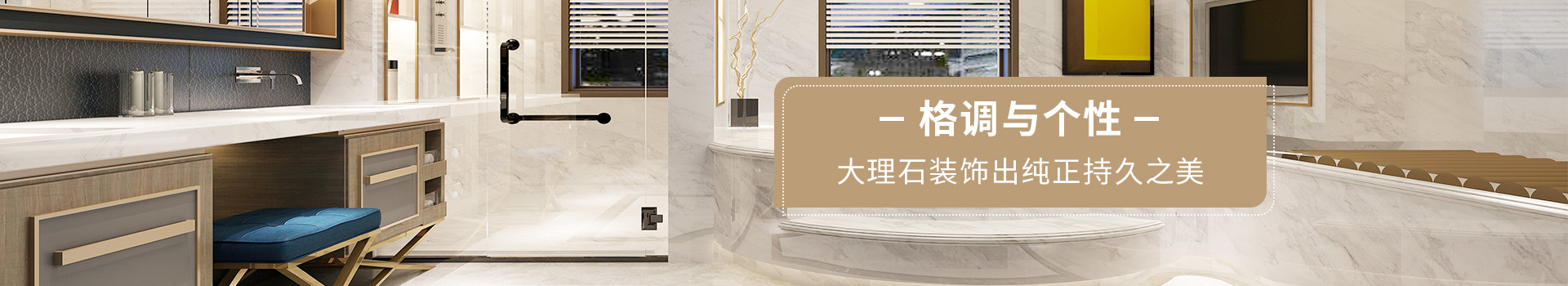 大理石規(guī)格板 裝飾出純正持久之美