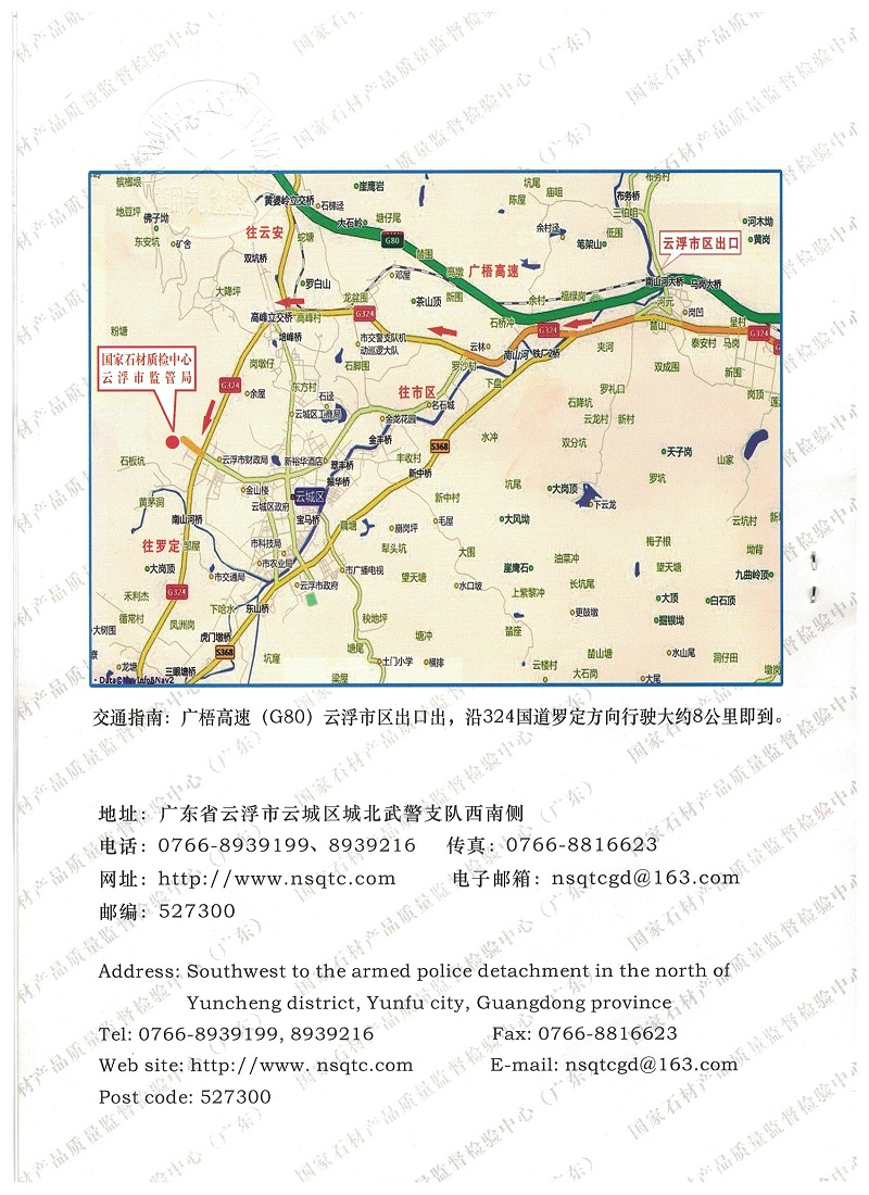 第三方檢測(cè)機(jī)構(gòu)地址